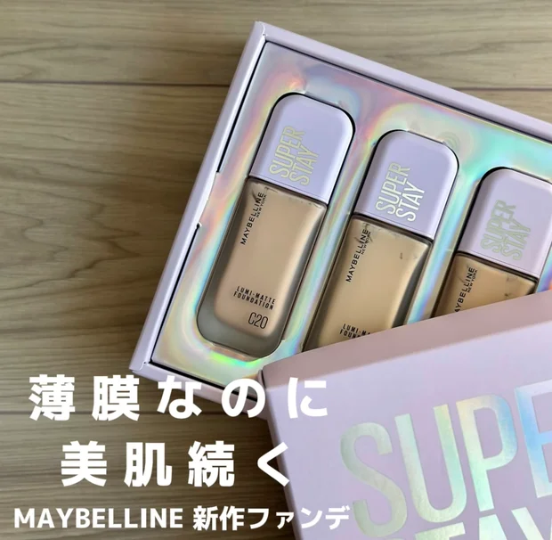 薄くのばしてピタッと密着！膜を張ったような質感が続く✨メイベリンの新作ファンデをお試しさせていただきました♡