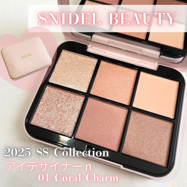 スナイデルビューティー アイデザイナーn 01をレビュー！【イエベ春おすすめカラー】