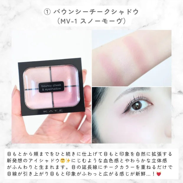 今っぽさも立体感も叶う♡本気で愛用してる【KATE】お気に入りアイシャドウ3選