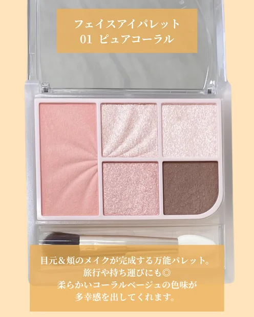 【CEZANNE（セザンヌ）】イエベ春におすすめな優秀コスメ５選