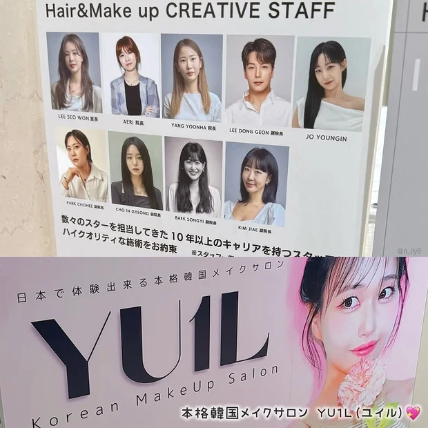 【韓国メイクサロン】まるで韓国アイドル！大阪で束感つけまつ毛を体験してきた💞´-