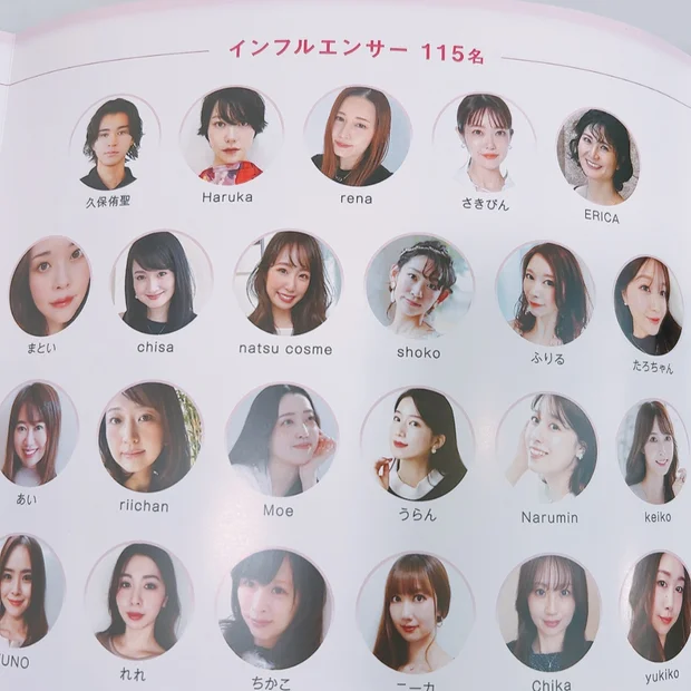 MAQUIAインフルエンサー活動記録｜2025年の目標と振り返り