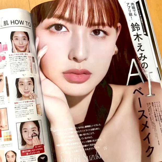 MAQUIA11月号の鈴木えみさんAIベースメイクに挑戦！40代以降にもおすすめの透明肌の作り方