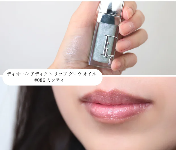 ブルベ冬が選ぶ！大人の唇に映える、ディオール アディクト リップ グロウ オイル