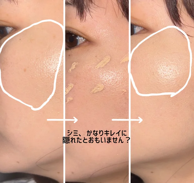 【時短にも】天才すぎる。超ロジカルなUV対策コンシーラー