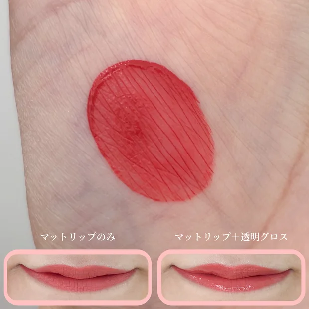 【CHANEL（シャネル）】話題の落ちないリップに限定色が登場！イエベ春カラーを徹底レビュー♡