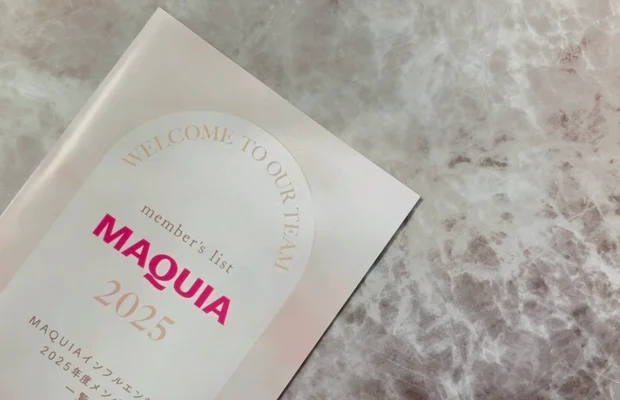 【MAQUIAビューティオフ会報告】お土産のコスメデコルテ、ホワイトロジストご紹介♡