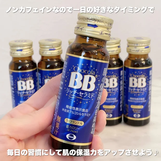 乾燥が気になる季節に体の中からケアしよ！肌の保湿力を高める【チョコラBB®︎リッチ・セラミド】