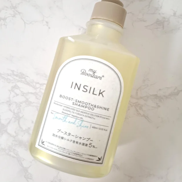 シルクのようなツヤ髪へ｜マイブースターズ インシルク ブースターシャンプーを正直レビュー！