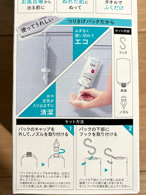 【キュレル】お風呂上りの救世主！時短、快適、敏感肌でも安心して使える高保湿スキンケア