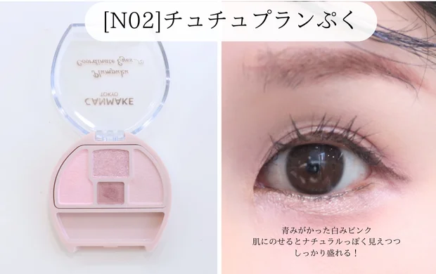 【涙袋革命♡】プランぷくコーデアイズ Neoで“ぷるんっと愛され目元”に💗