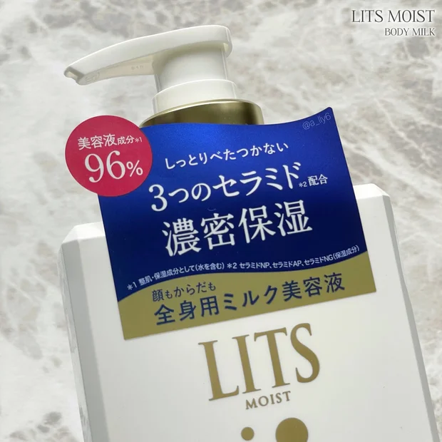 【9/1新発売】全身の乾燥対策はこれ1本で！冷暖房も怖くない ミルク美容液🤍´-