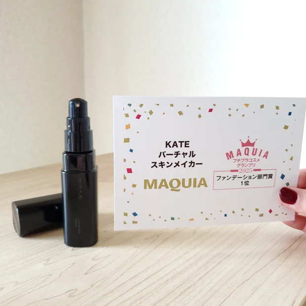 【MAQUIAプチプラコスメグランプリ1位】ケイト バーチャルスキンメイカー正直レビュー！