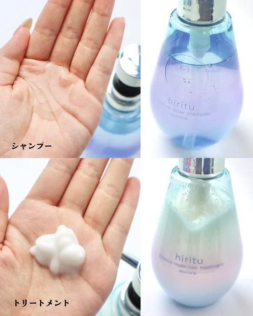 【ヘアケア】hiritu(ヒリツ)のシャンプーとトリートメントがサロン専売品クオリティ！