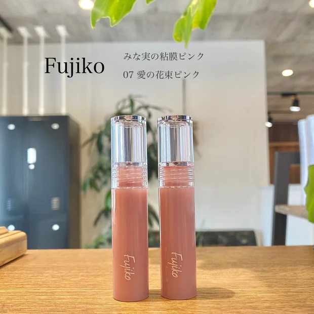 【Fujiko】ティントがかわいい！【限定】田中みな実の粘膜リップ／愛の花束ピンク