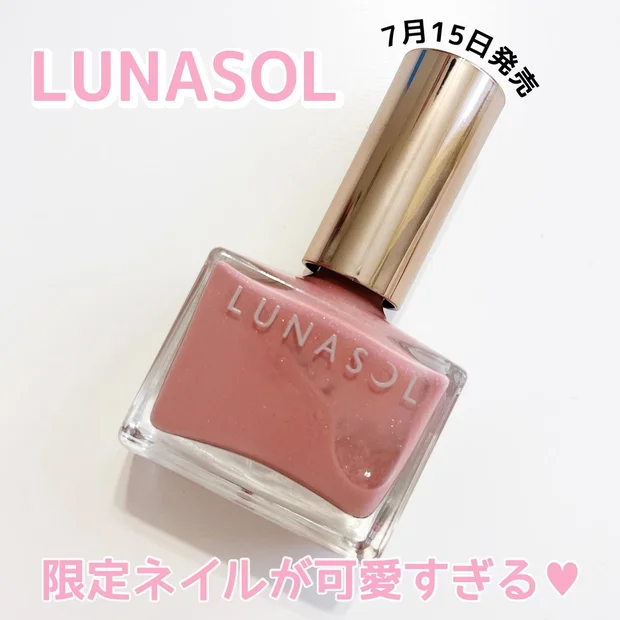 明日発売！【LUNASOL 秋コレクション】ネイルポリッシュ EX25 シュクルダール★限定のピンクネイルが可愛すぎる♡