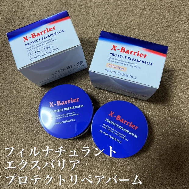 【マスク生活のお守り保護バーム！】敏感症状に心強い♪
フイルナチュラント エクスバリア プロテクトリペアバーム