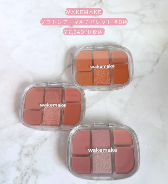 【2025年春新作】WAKEMAKEのマルチパレットをパーソナルカラー別にレビュー｜イエベ・ブルベ別おすすめカラーはこれ！
