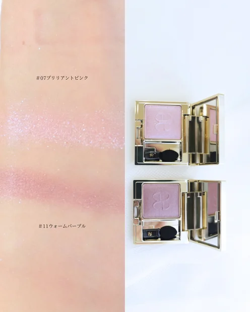 【新作アイシャドウ】エレガンス「プレジール アイズ」で叶える透明感♡ブルベさんに推しカラー2選