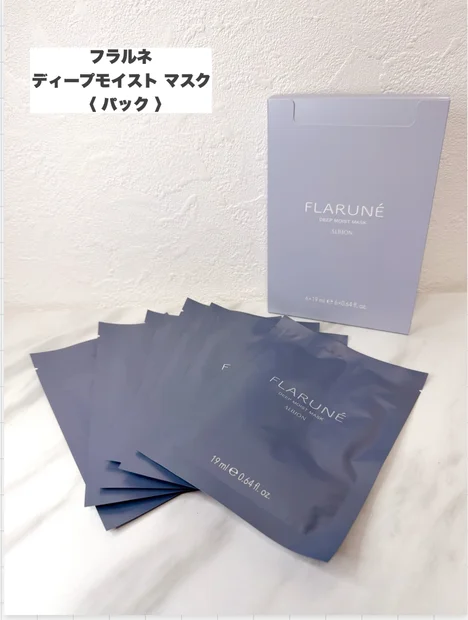 【渡辺翔太さん×フラルネコラボ第3弾！】しょっぴーがこだわった夜のご褒美シートマスクを徹底レビュー♡