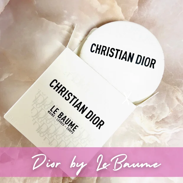 DIOR「ル ボーム」の使い方は？顔・唇・体の保湿ケアができる優秀クリームをレビュー