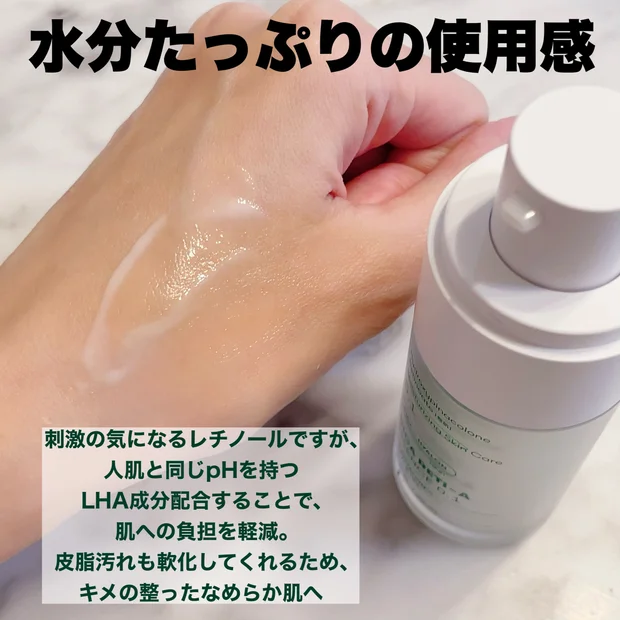 シカで大人気のVT COSMETICSから、レチノール美容液登場！！初心者でもプロ並みのケアができる次世代レチノールを見逃すな【VT シカレチA エッセンス0.1】