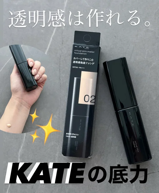 作りこんだ透明感でアプリのようなバーチャル肌へ！【𝗞𝗔𝗧𝗘】バーチャルスキンメイカー