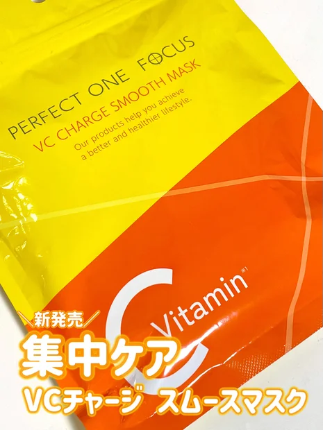 4/1(火)新発売！大バズりのシリーズからパックが登場！