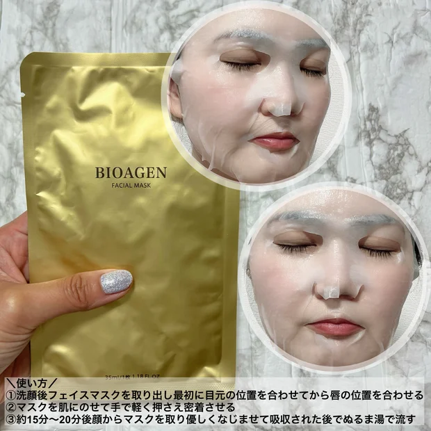 洗い流すフェイスマスク？！BIOAGEN
フェイスパックについてご紹介させていただきます!