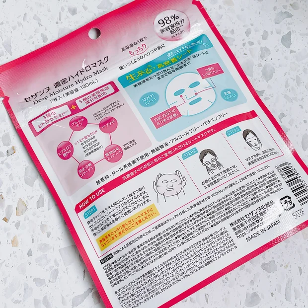 【セザンヌ新作パック】生ぷる質感！コスパ最強「濃密ハイドロマスク」を乾燥肌がレビュー