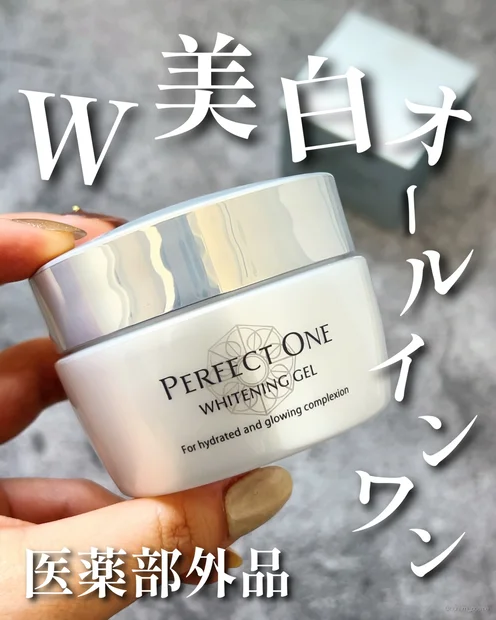 【本気の美白ケア】パーフェクトワンの６in１薬用ホワイトニングジェルが進化して登場っ！🤍✨