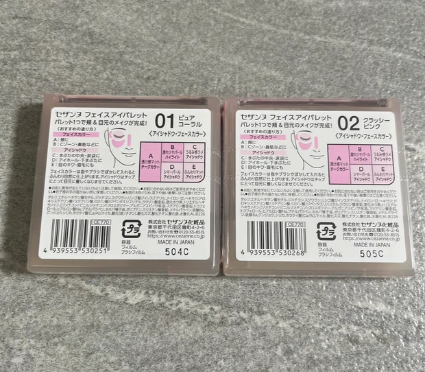 【セザンヌ】1つで目元も頬も完成！フェイスアイパレットをスウォッチ付きでご紹介♪