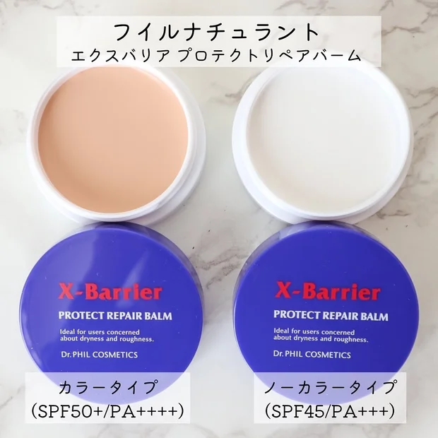 【マスク荒れ】に悩んでいる人必見！【フイルナチュラント】のお守り保護バームが強い味方に！