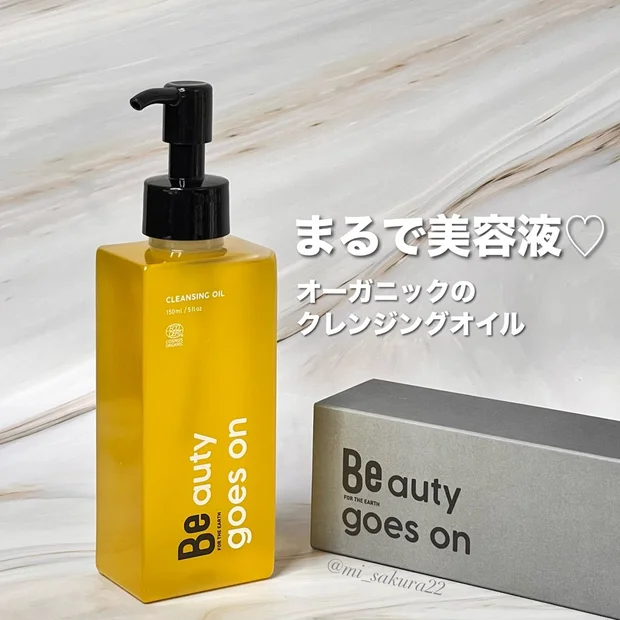 まるで美容液オイル！オーガニック認証の『Be（ビー） クレンジングオイル C』が期待以上だった♡