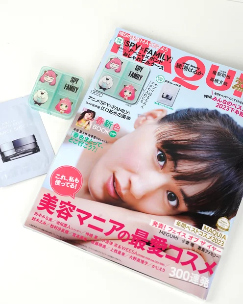 【マキア表紙メイク】MAQUIA2月号の表紙は、綾瀬はるかさん。透明感溢れるナチュラルメイクに挑戦！