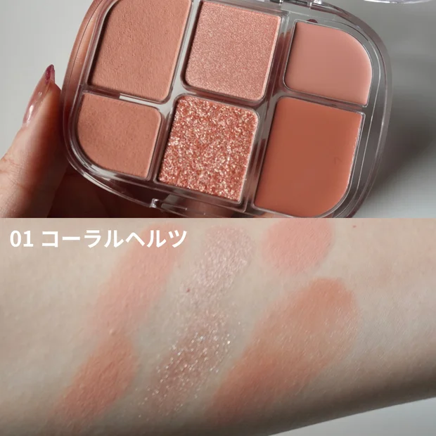 捨て色なし！wakemake ソフトシアーマルチパレット3色をスウォッチ比較してみた【韓国コスメ】