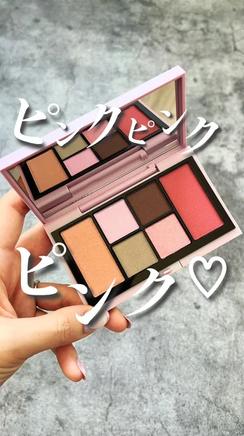 【ピンク爆弾】RMK(アールエムケー)ホリデーのブルーニュアンスなピンクグラデに惚れた💗