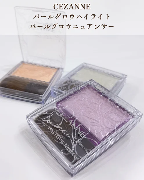 【660円でいいの！？】セザンヌの名品ハイライトをブルベ冬がレビュー