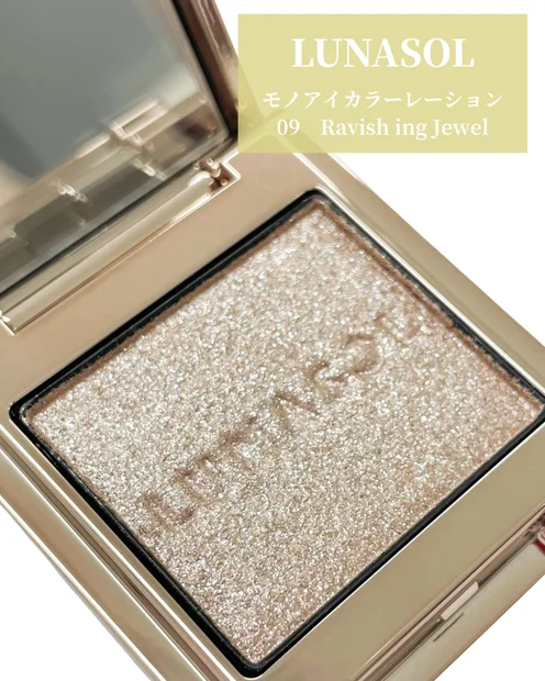 【ルナソル新作】ラメ好きなイエベ春さんに可愛い♡ラメアイシャドウ