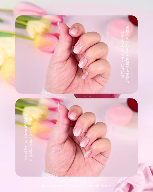 DIOR 私のお守りコスメ【クレーム アブリコ】1963年以降 超ロングセラーのネイルクリーム