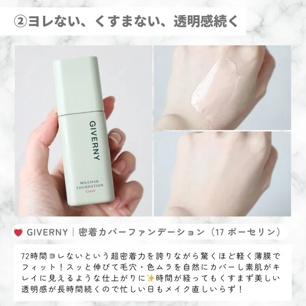 冬の透明感はベースで決まる！冬のくすみを飛ばして光で魅せる透明ツヤベース3選