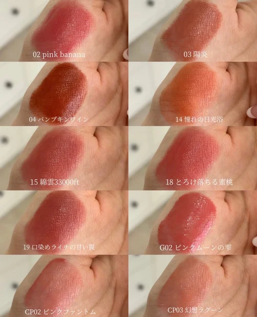 【保存必須！】イエベ春リプモンまとめ