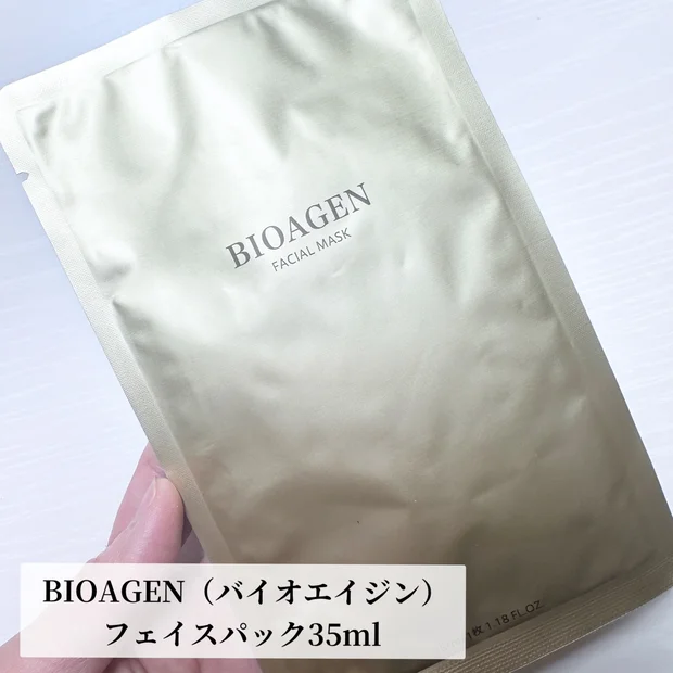 肌を包む幸せ 私を満たす集中ケア【BIOAGEN(バイオエイジン)】のフェイスパック