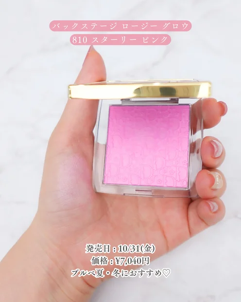 【DIORクリスマスコフレ2025】ブルベ冬が厳選！マキシマイザーやサンク クルールの限定色をチェック