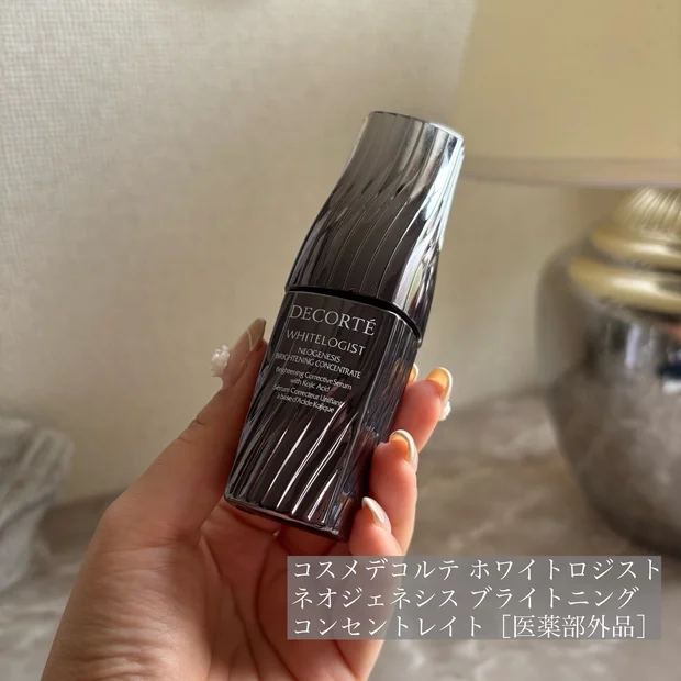【本気で美白対策するならこれ！】COSMEDECORTE（コスメデコルテ）ホワイトロジスト