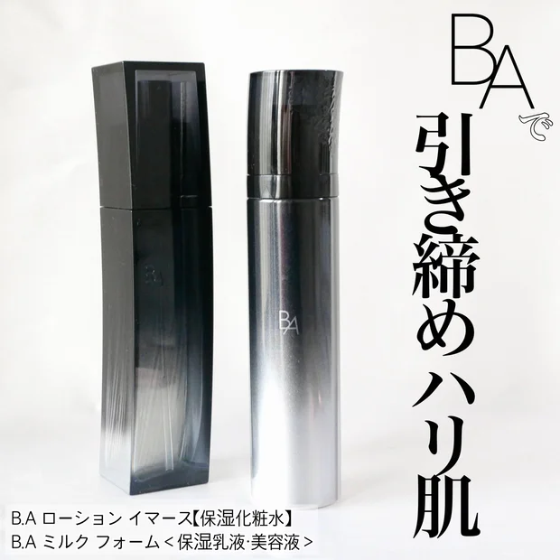 汗で毛穴にダメージ⁉︎B.Aローションイマース&B.Aミルクフォームで毛穴の目立ちにくいハリ肌を！