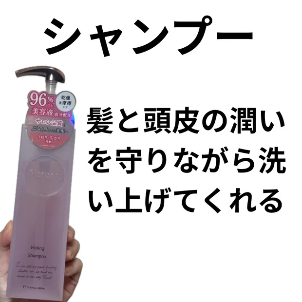 たっぷりの美容液でトゥルン髪へ！