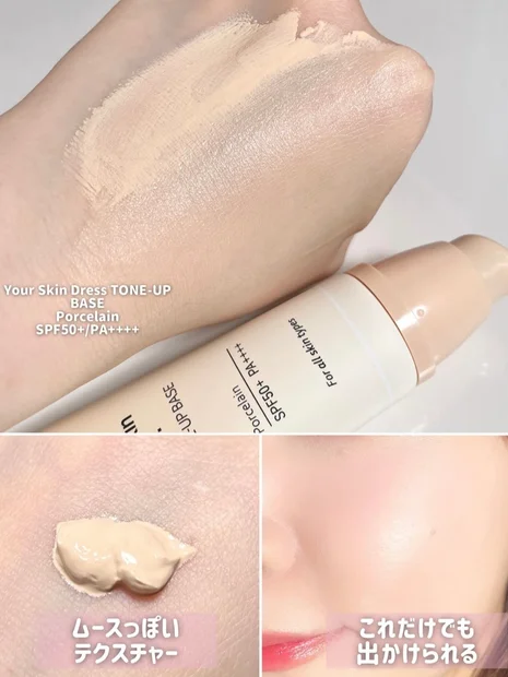 Qoo10メガ割 見つけた！薄肌乾燥肌の推しベースメイク