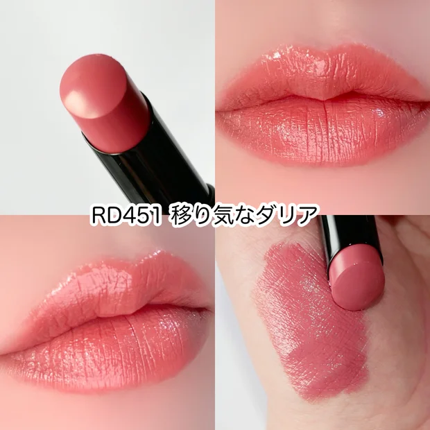 【ネンマクフェイクルージュ】全14色をイエベブルベ分け！スウォッチ付きでご紹介