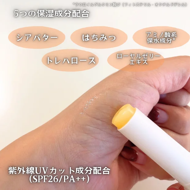 【ドラッグストアで買える】ニベアディープモイスチャーリップ（メルティタイプ）が唇の保湿乾燥ケアに最強！